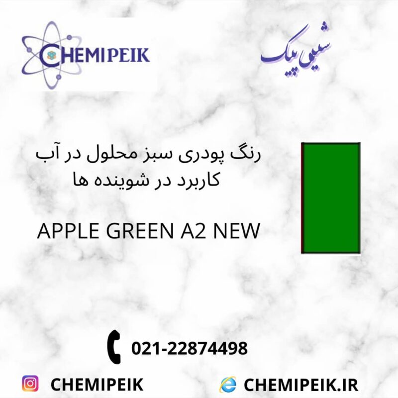apple green a2 new