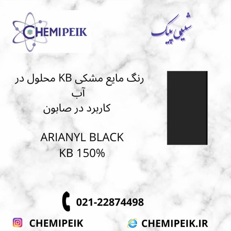 ARIANYL BLACK KB 150%