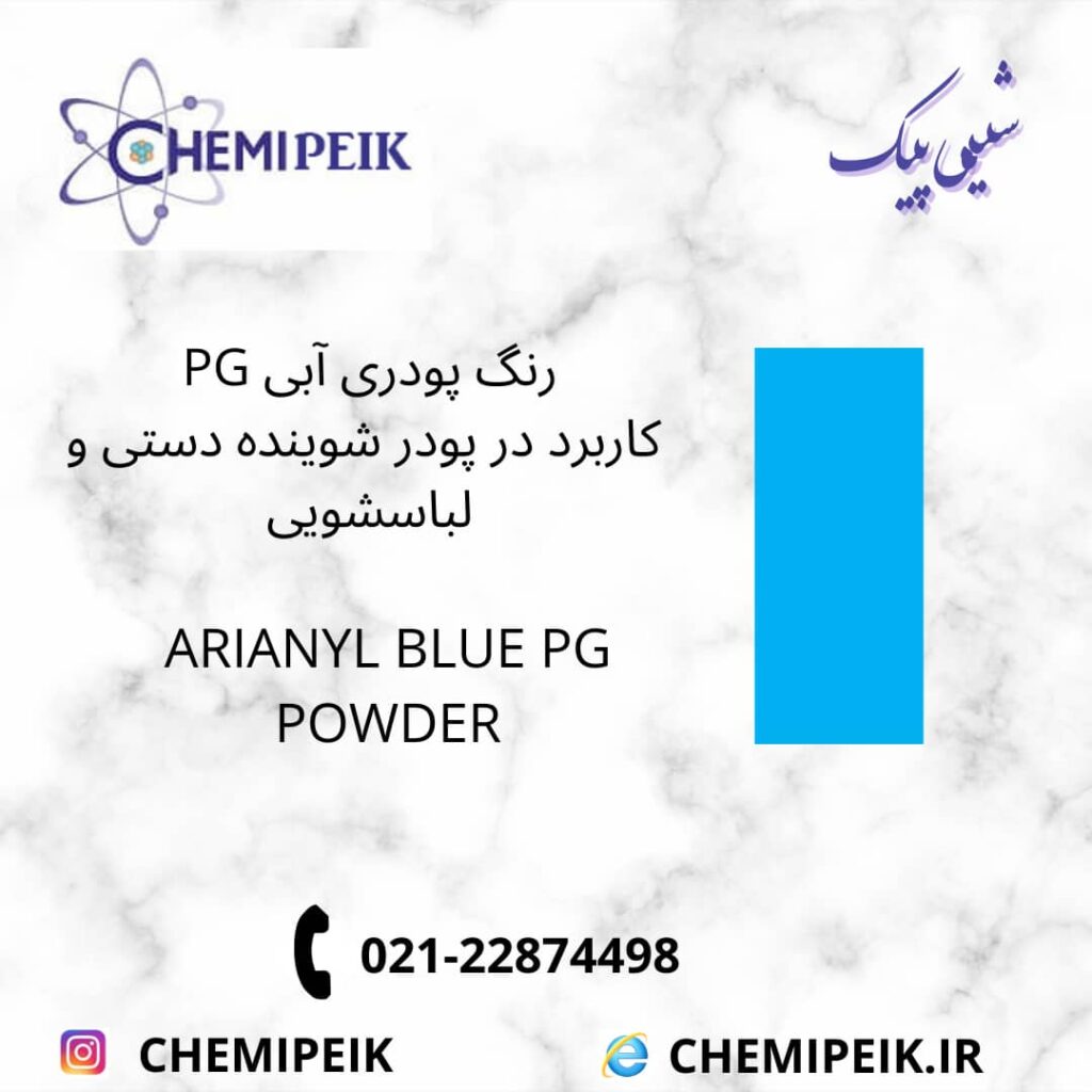 ARYANYL BLUE pg powder