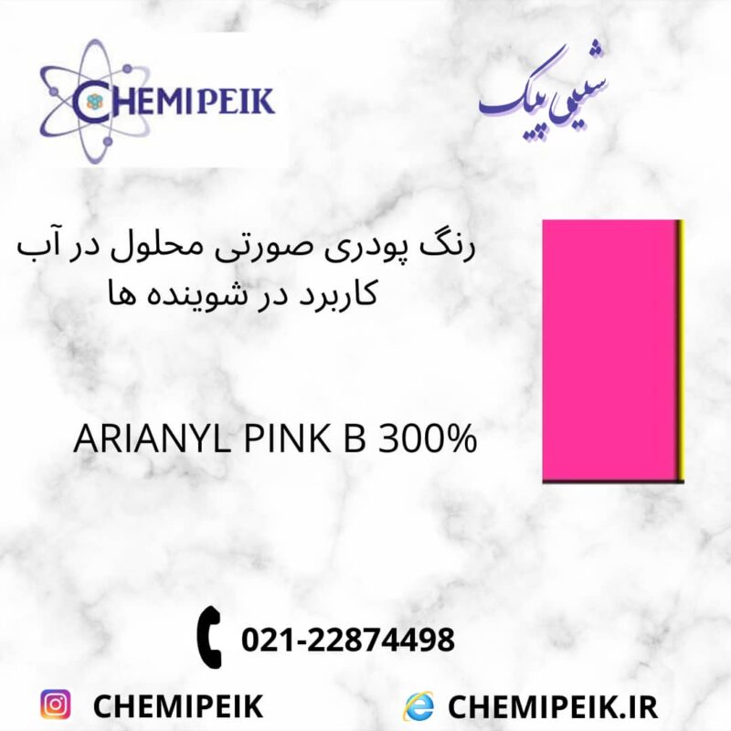 ARIANYL PINK B 300%