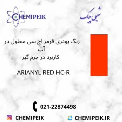 ARIANYL RED HC-R