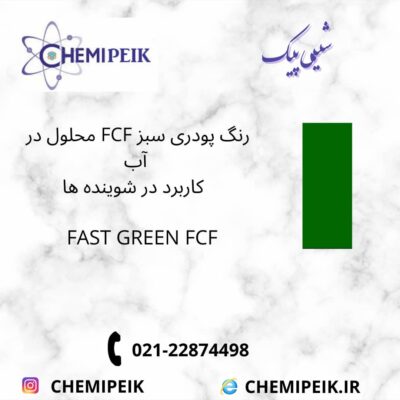 FAST GREEN FCF