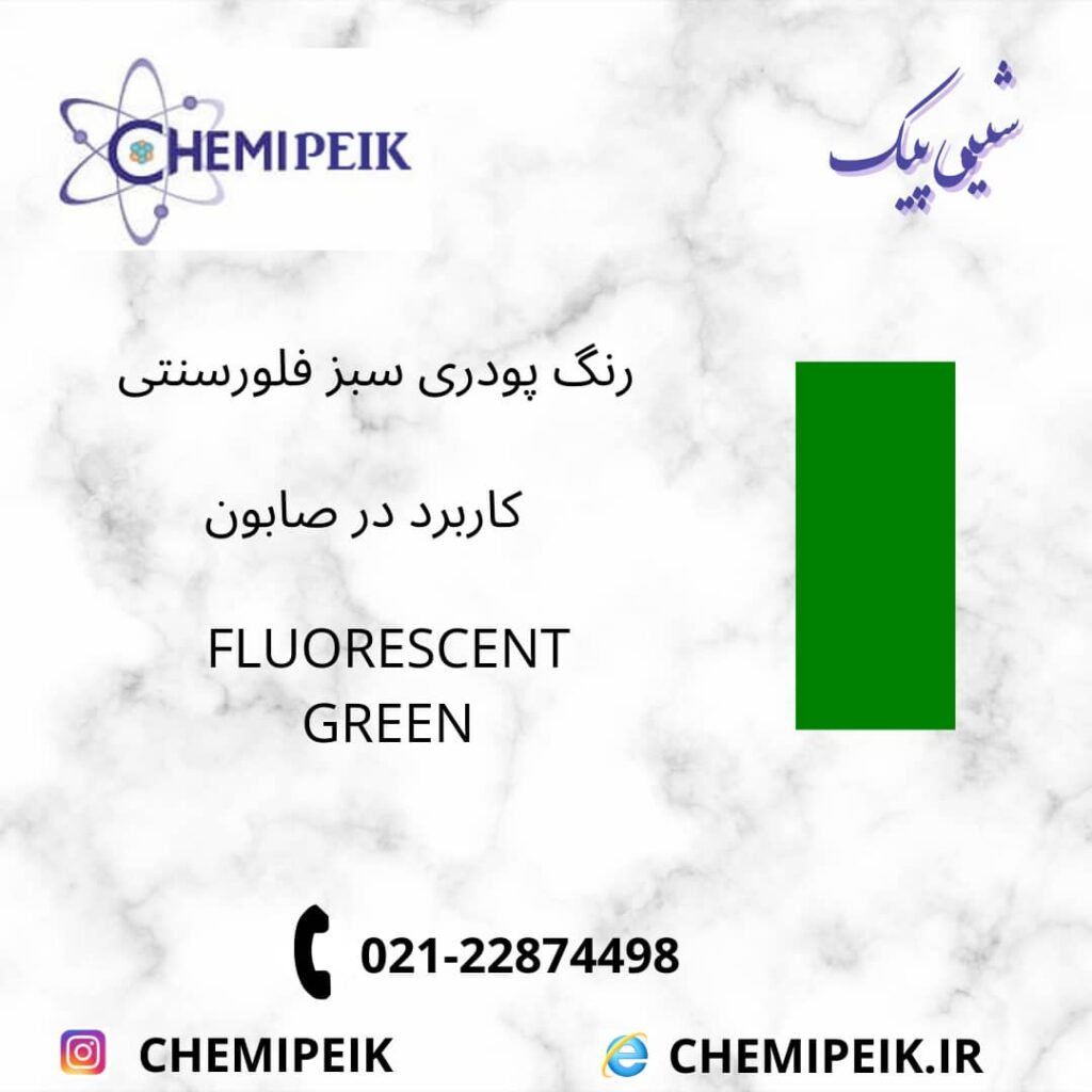 Fluorescent Green Powder