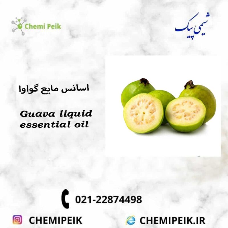 Guava liquid essential oil