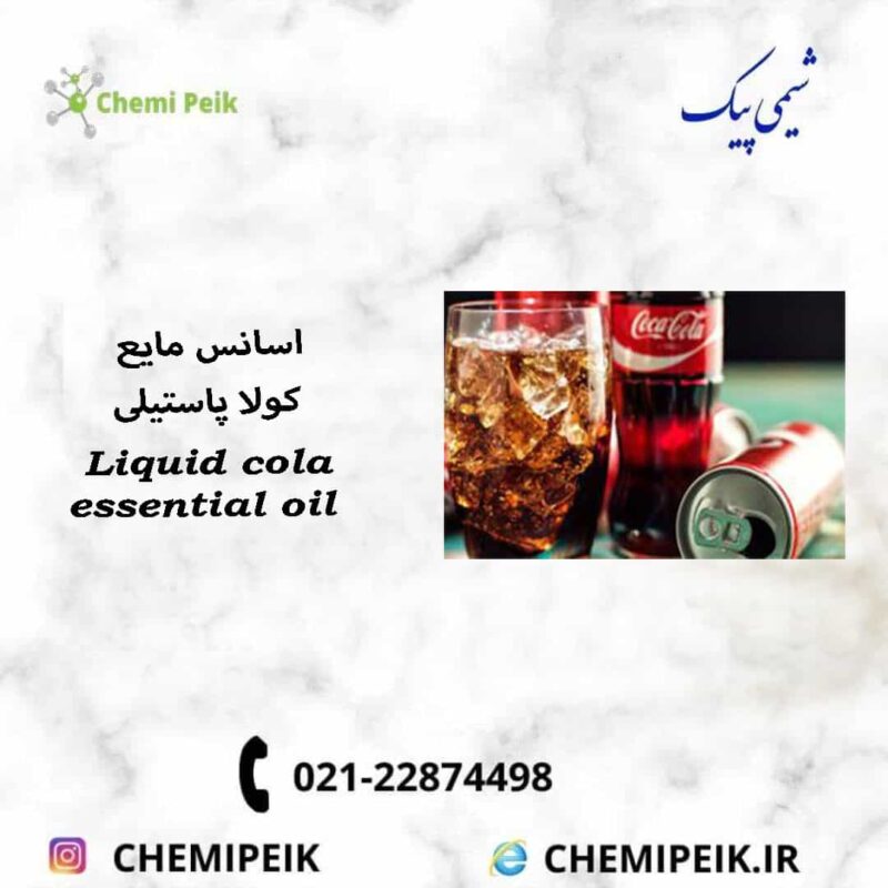 Liquid cola essential oil
