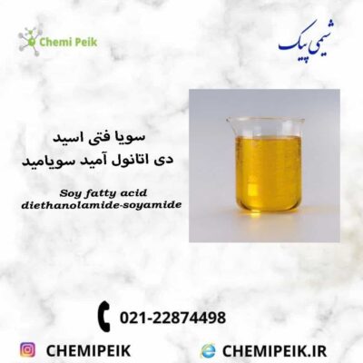 Soy-fatty-acid-diethanolamide-soyamide