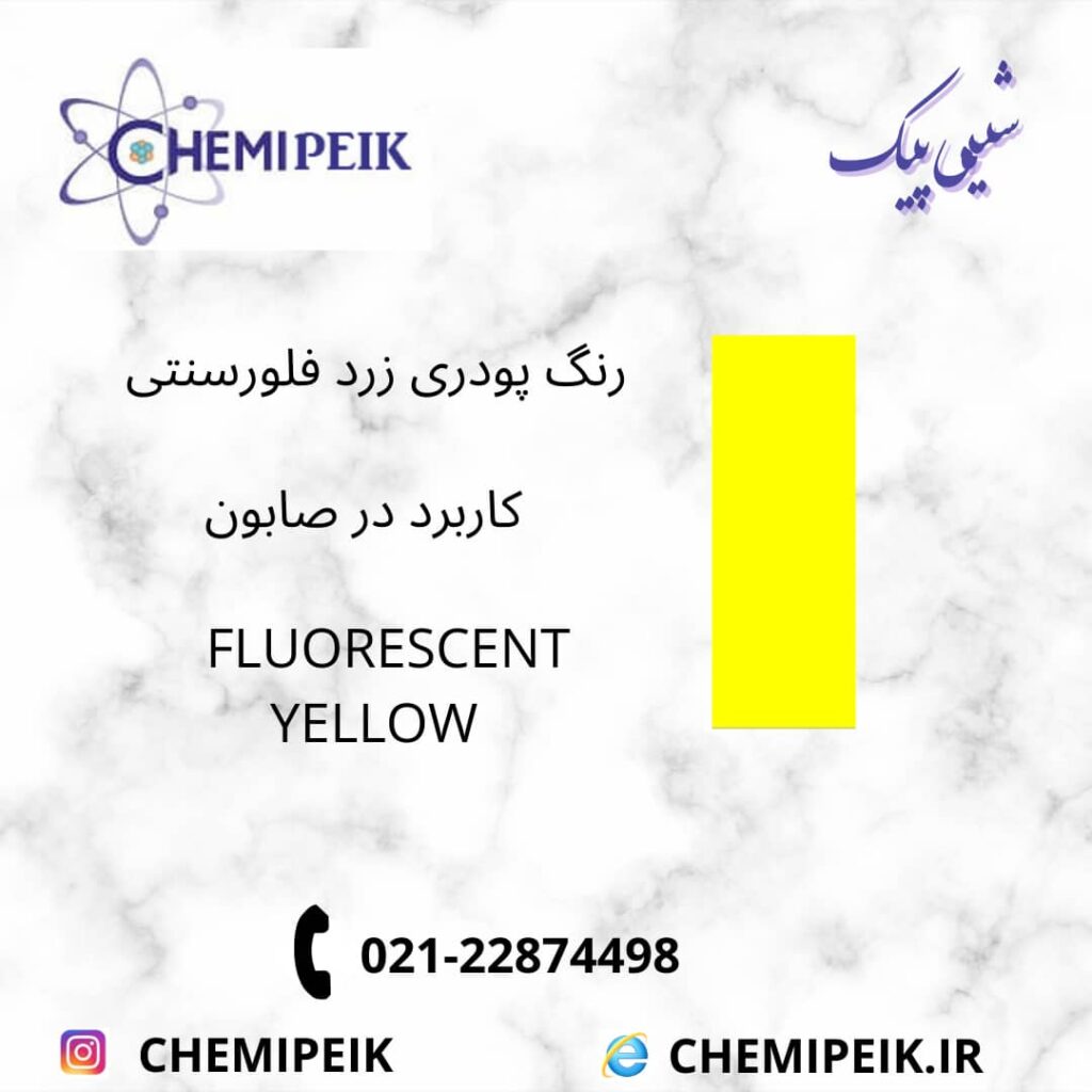 Fluorescent Yellow Powder