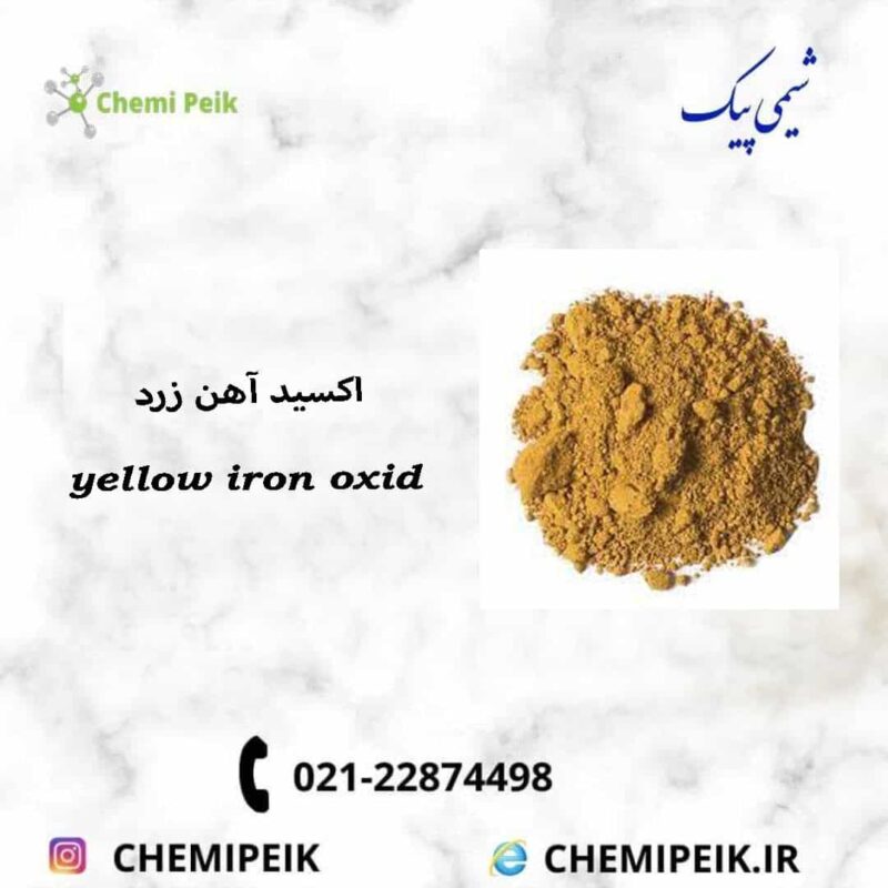 yellow iron oxid
