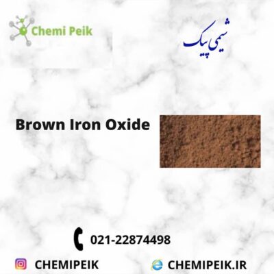 BROWN IRON OXIDE