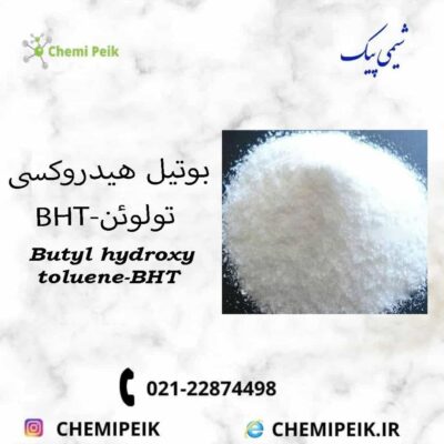 Butyl hydroxy toluene BHT