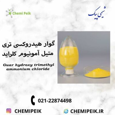 Guar-hydroxy trimethyl ammonium chloride