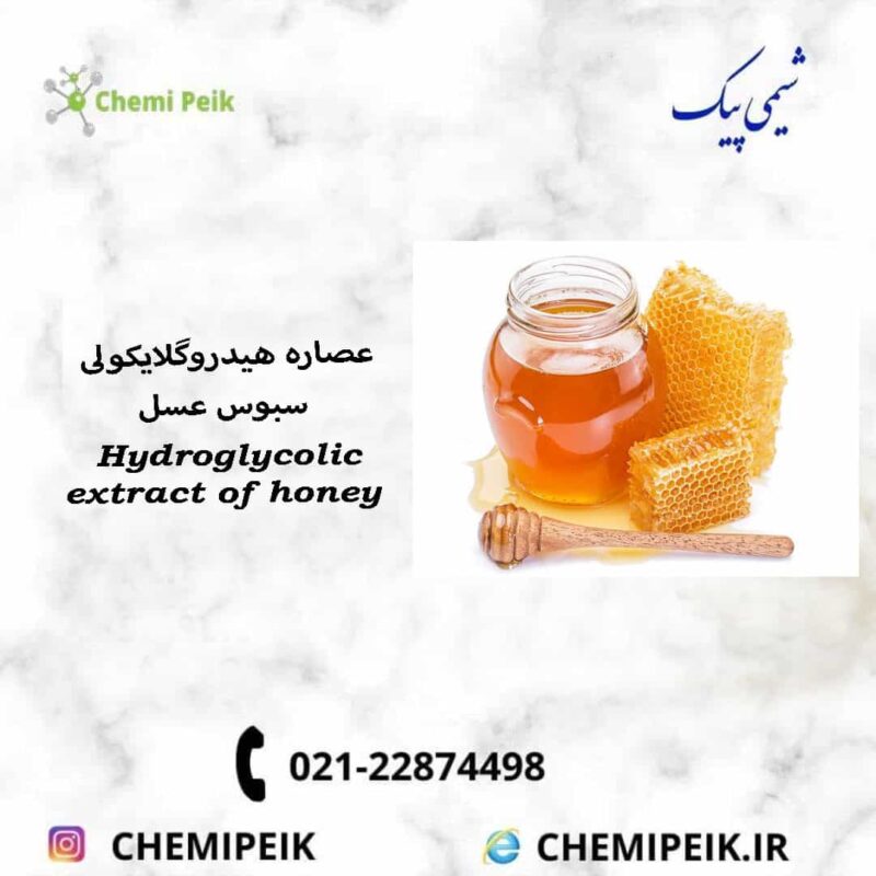 Hydroglycolic-extract-of-honey