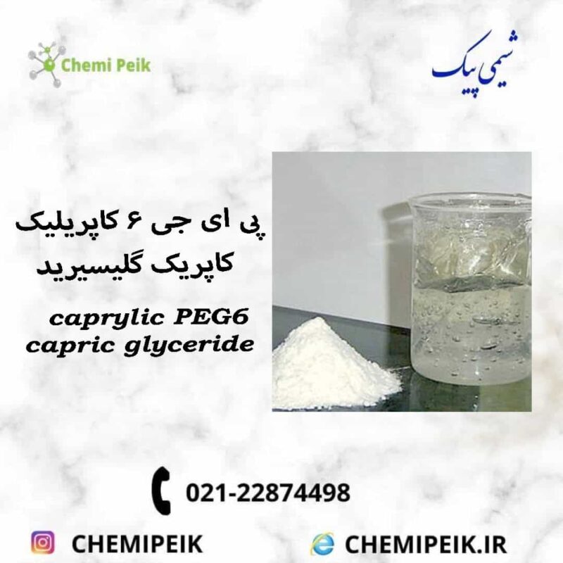 PEG-6-caprylic-capric-glyceride