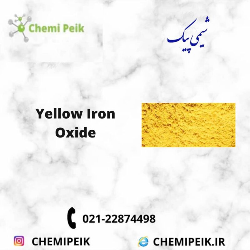 YELLOW IRON OXIDE