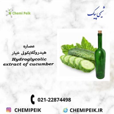 Hydroglycolic extract of cucumber