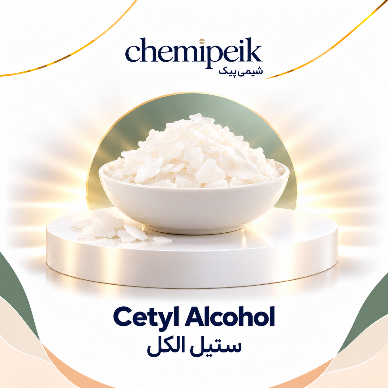 chemipeik-product-5595-v1 بنر معرفی ستیل الکل، شیمیپیک