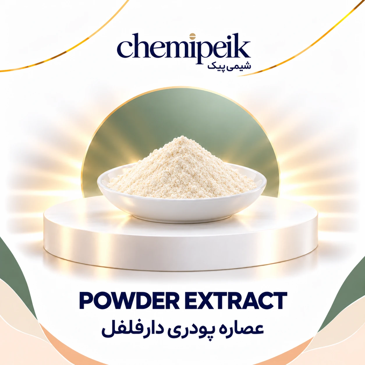 chemipeik-product-6941-v1 بنر معرفی عصاره پودری دارفلفل، شیمیپیک