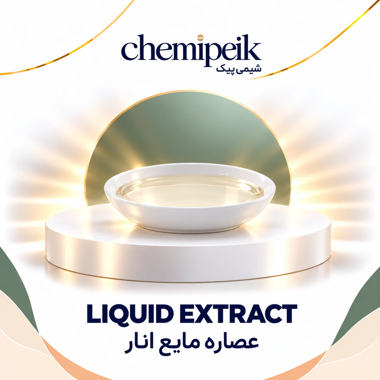 chemipeik-product-7094-v1 بنر معرفی عصاره مایع انار، شیمیپیک